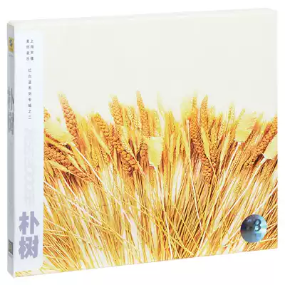 Genuine park tree I go 2000 new boy Those flowers White birch forest 1999 album record CD disc