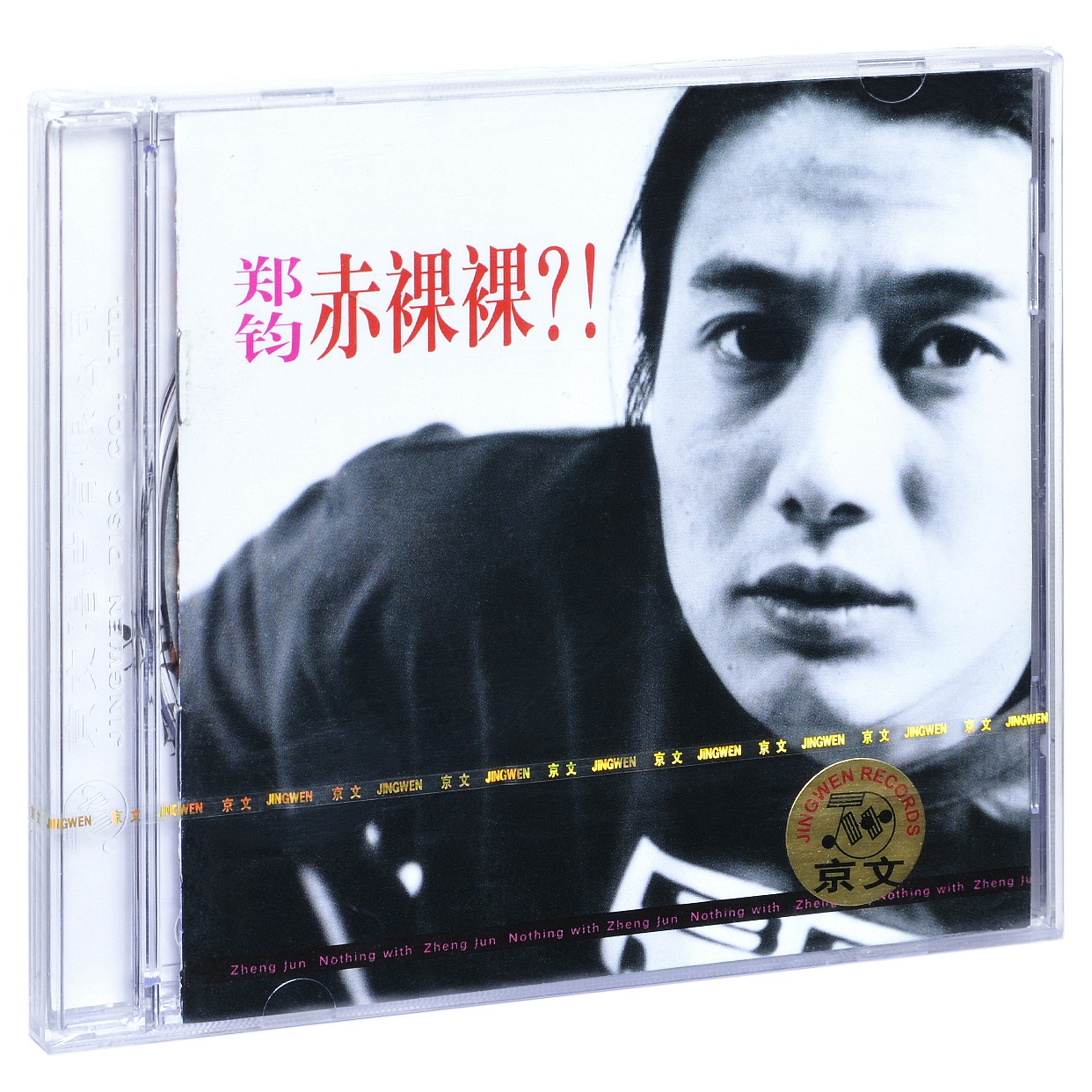 Genuine Zheng Jun Naked 1994 album cd + lyrics book