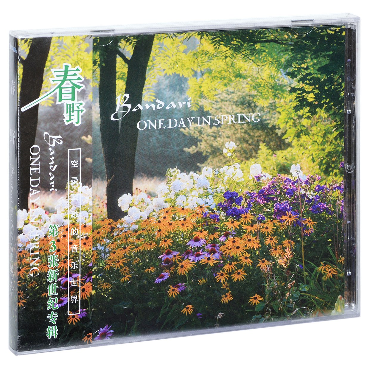 Genuine Banderi Spring Wild 3 Album Record Bandari CD Disc