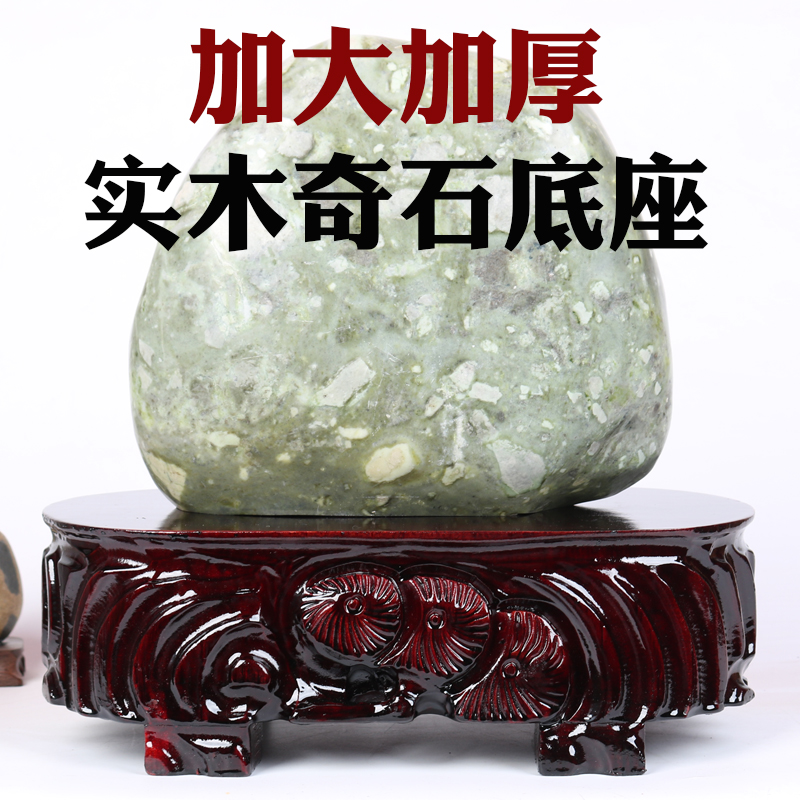 a708b increased thickened solid wood chishstone base stone wooden seat nursery stock frame Long oval handicraft swing decorated wood base