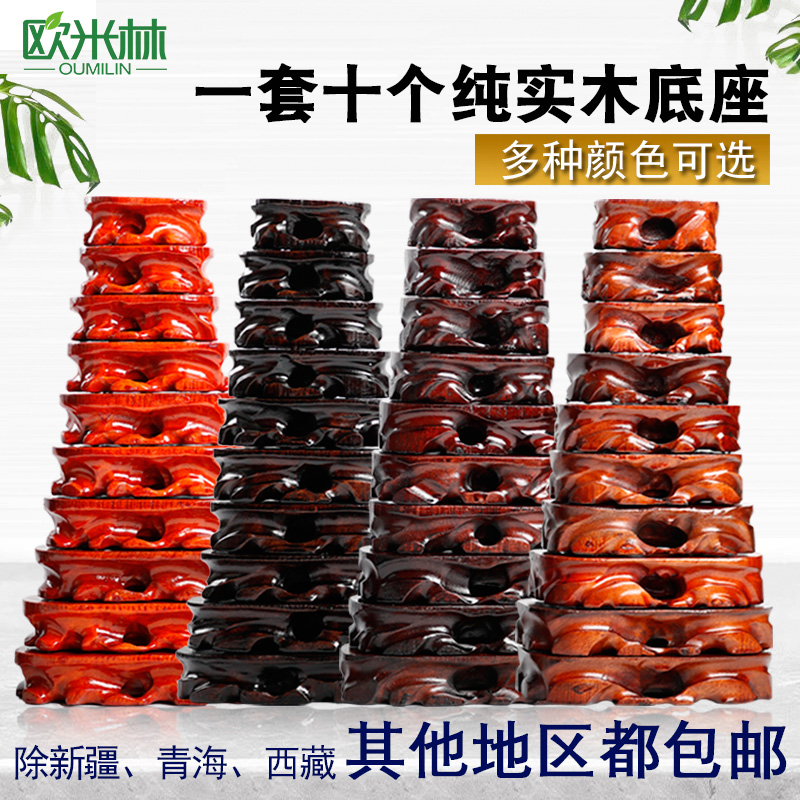 Solid wood chishstone base long oval set of 10 pendulum pieces rectangular red wood frame small teapot stone deluge crystal ball