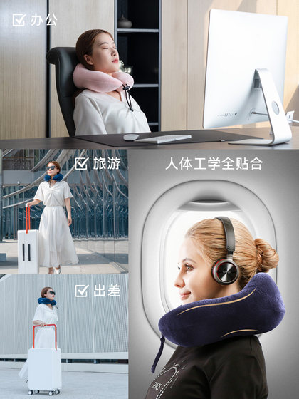 乳胶u型枕便携车用飞机旅行颈椎脖子u型护颈枕头办公室午睡 u形枕