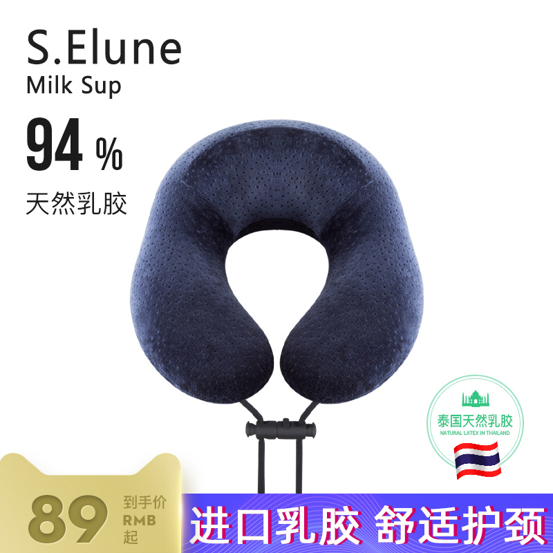 Latex u-shaped pillow portable car plane travel cervical vertebra neck u-shaped neck pillow office nap u-shaped pillow
