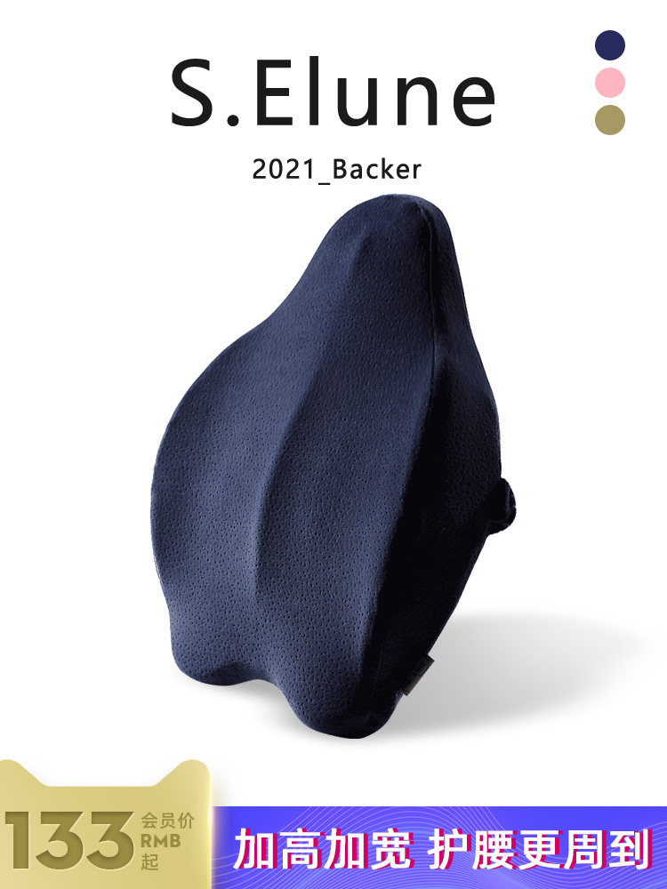 Chair backrest cushion Office waist backrest Waist support pillow Car seat backrest memory Pregnant woman pillow waist pad