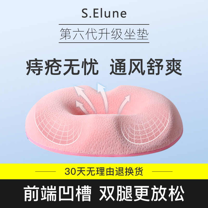 Hemorrhoids cushion postoperative men and women Office breathable long-term sedentary artifact chair pad tail vertebral decompression pregnant woman butt pad