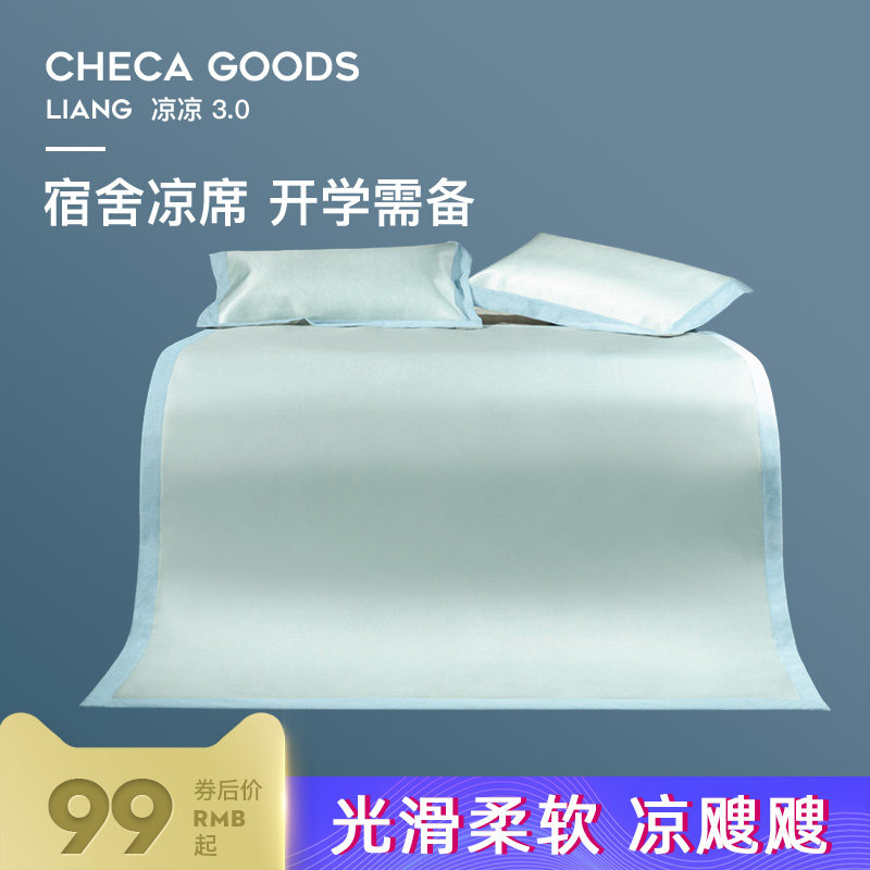 High - end students bed household dormitory 0 9m 1 2m dedicated soft water wash naked sleeping ice silk seat for winter and summer