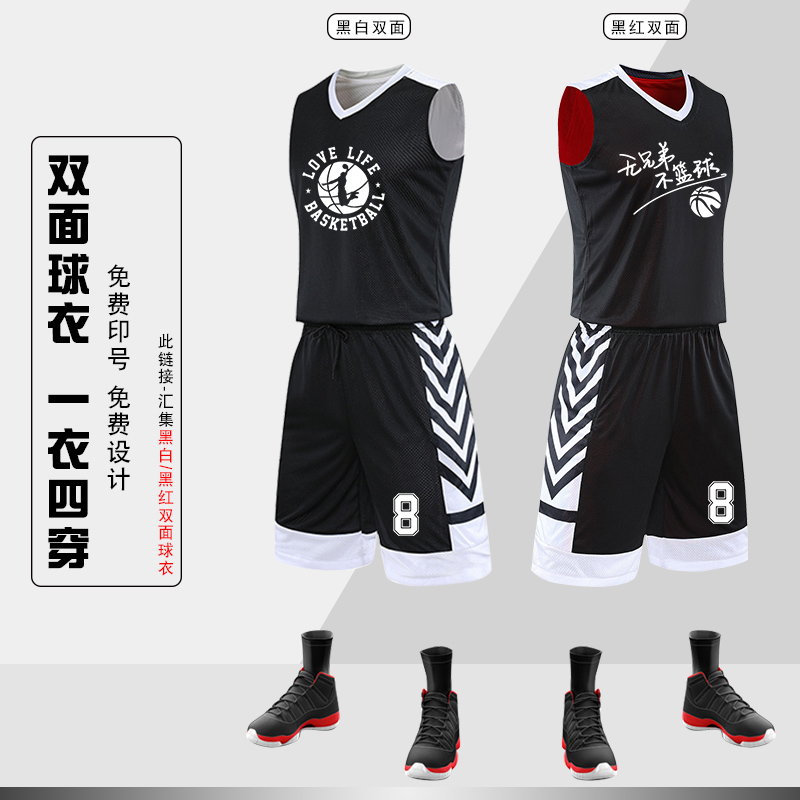 New double-sided wear basketball suit men's suit custom summer two-sided basketball suit diy basketball sports training uniform