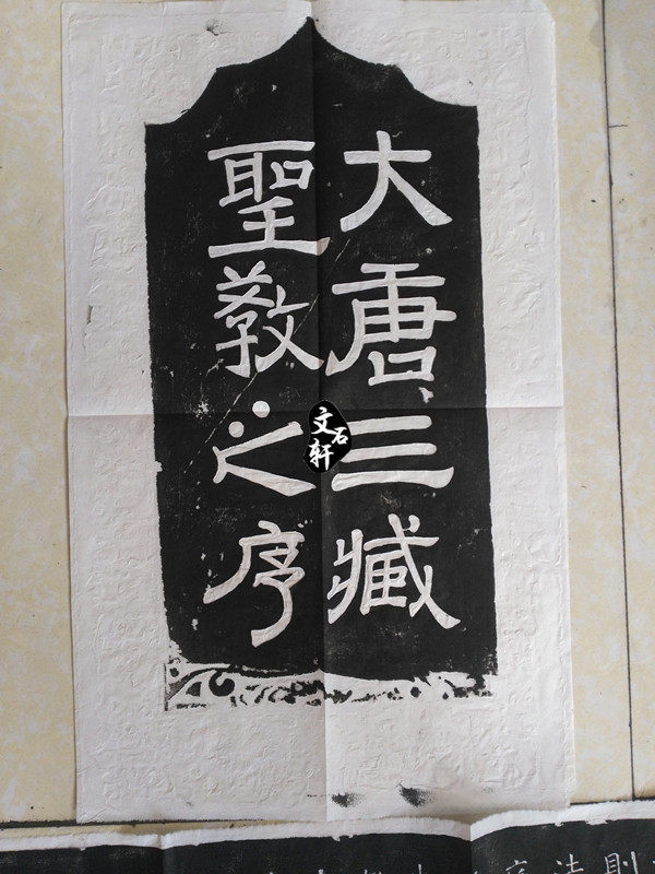 Tablet Tutor Tutor Chu Sui Liangyanta Saint-taught Chronicles and Sequence Calligraphy Copywriting-Taobao