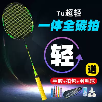Badminton racket all-carbon ultra-light single-shot adult offensive durable beginner training competition suit