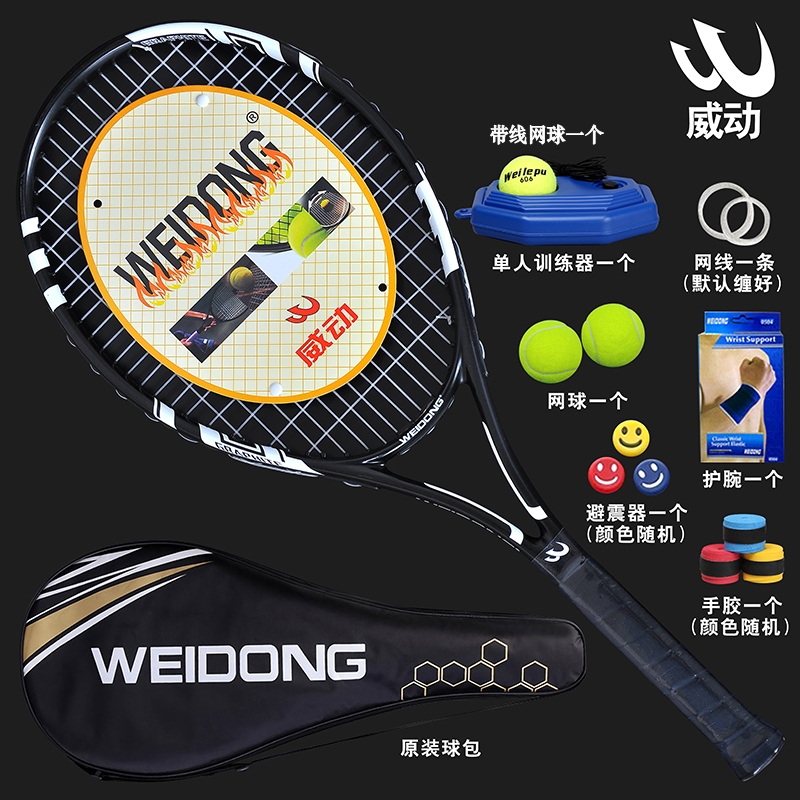 Carbon tennis racket single training doubles tournament beginner set men and women universal full