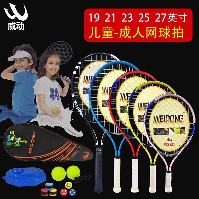 Tennis racket for kids 19 21 23 25 27 inch carbon elementary school student adult beginner single set