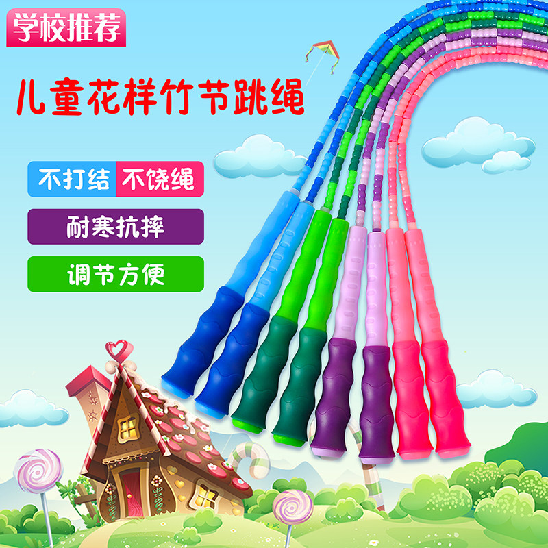 Children's Bamboo Festival Jump Rope Kindergarten Elementary School Students Professional Use Early School Exam Adjustable Fitness Weight Loss Sports Rope