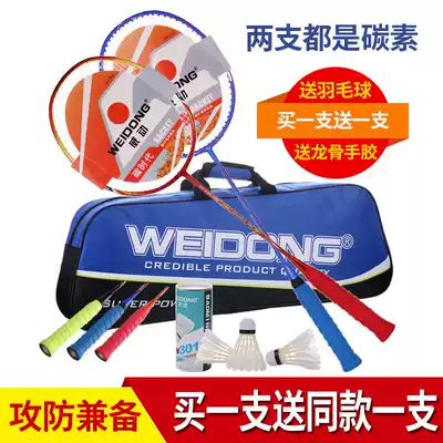 (Buy one and send one) Double carbon badminton racket offensive ultra-light carbon fiber feather double beat