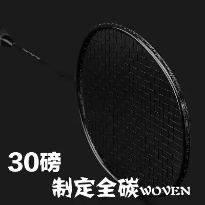 Badminton racket ymqp offensive 4u ultra-light training racket Full carbon fiber beginner men's and women's small black single racket