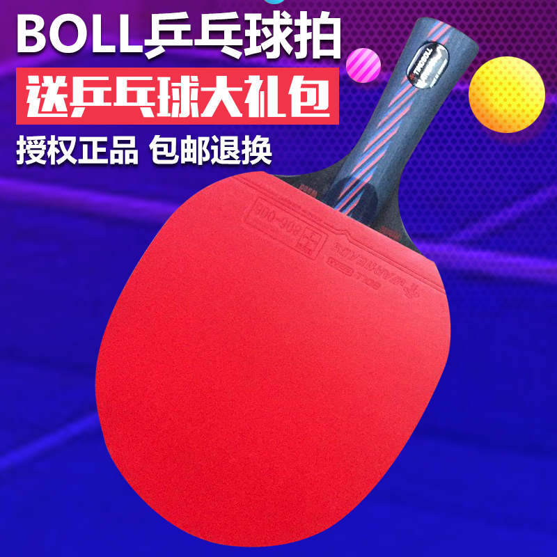 Table tennis racket beginner straight selfies BOLL Red Black Nano Carbon King Single Pat Ping-pong Bottom Plate Ping Pong Racket
