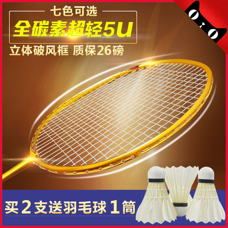 Sky Cat Badminton Racket Full Carbon Single Beat ultra light 4u5u Provincial team training to shoot first female use ymqp
