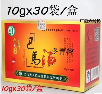 Guangxi Bama soup foot bath foot powder will sell gift foot bath bag Bama Yao soup herbs have anti-counterfeiting