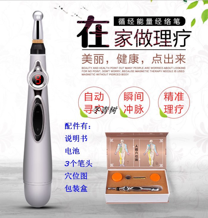 Meridian pen Automatic acupuncture point massage Electronic acupuncture point pen Energy point point device pin gift
