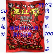 Saffron Foot Bath Powder 1-3 Yuan to pin Gift foot bath Bath Foot Medicine Bag All Season Foot Bath for pedicure