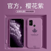 Maple Leaf Huawei Glory Play 9a mobile phone case female 9x liquid silicone 9xpro couple 8x creative honor hipster with lanyard simple all-inclusive anti-drop personality ultra-thin matte protective cover