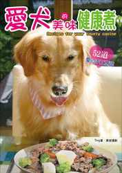 Pre-order the Taiwanese version of delicious cooking for dogs 52 ວິທີເຮັດອາຫານດ້ວຍມືທີ່ຮັກແພງສໍາລັບການໃຫ້ອາຫານຫມາ ປຶ້ມການລ້ຽງສັດລ້ຽງ ວັດທະນະທໍາ Metropolitan