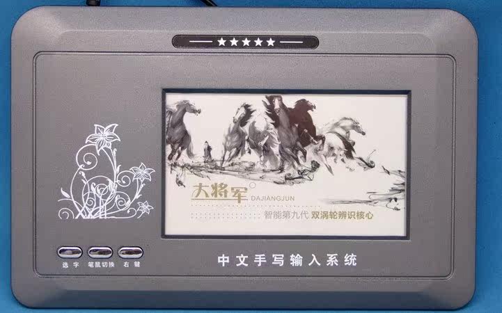 Планшет 汉翔大将军第八代平板笔记本电脑手写板老人大屏输入笔写字板 Great general