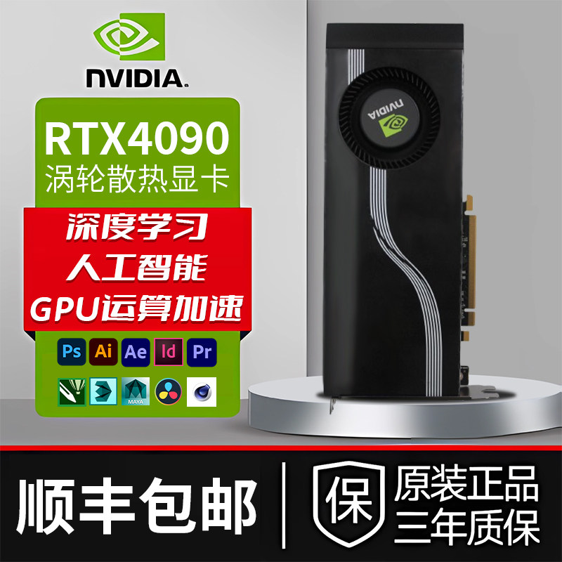 Видеокарта Nvidia RTX4090 Turbo 4080 3090 3080TI 30 series 40 series с глубоким обучением большой модели Изображение 1