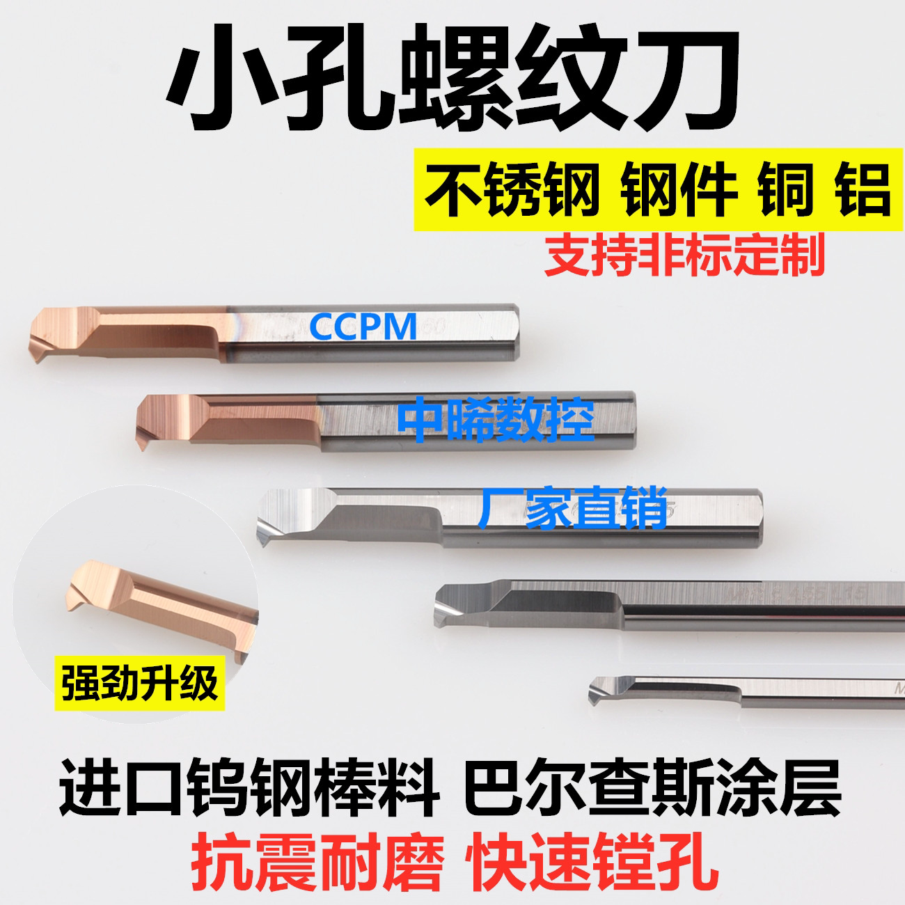 MIR threaded inner hole small boring cutter NTK small aperture fine boring cutter overall tungsten steel caravan tooth knife rod A55 A60 micro