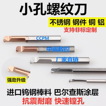 MIR threaded inner hole small boring tool NTK small hole fine boring tool integral tungsten steel car tool bar A55 A60 miniature