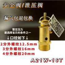 Spring type air compressor A21W-16T screw machine boiler safety valve pressure relief valve steam generator accessories 4 points