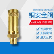 A28X-16T spring type safety valve screw machine air compressor safety valve pressure relief valve 2 min 3 min 1 inch 2 inch