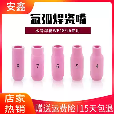 Argon arc welding gun porcelain nozzle 10N series WP-18 17 26 argon arc welding fittings protective sleeve ceramic nozzle