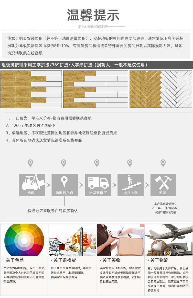 PVC Полы 琼华环保地板贴自粘免胶加厚耐磨 9425632
