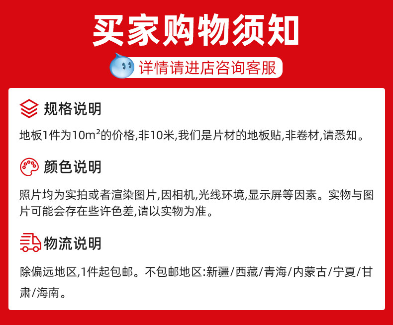 PVC Полы 琼华环保地板贴自粘免胶加厚耐磨 9425632
