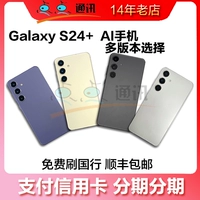 Samsung/三星 S24, S9260, S24, мобильный телефон, функция поддержки всех сетевых стандартов связи, 5G