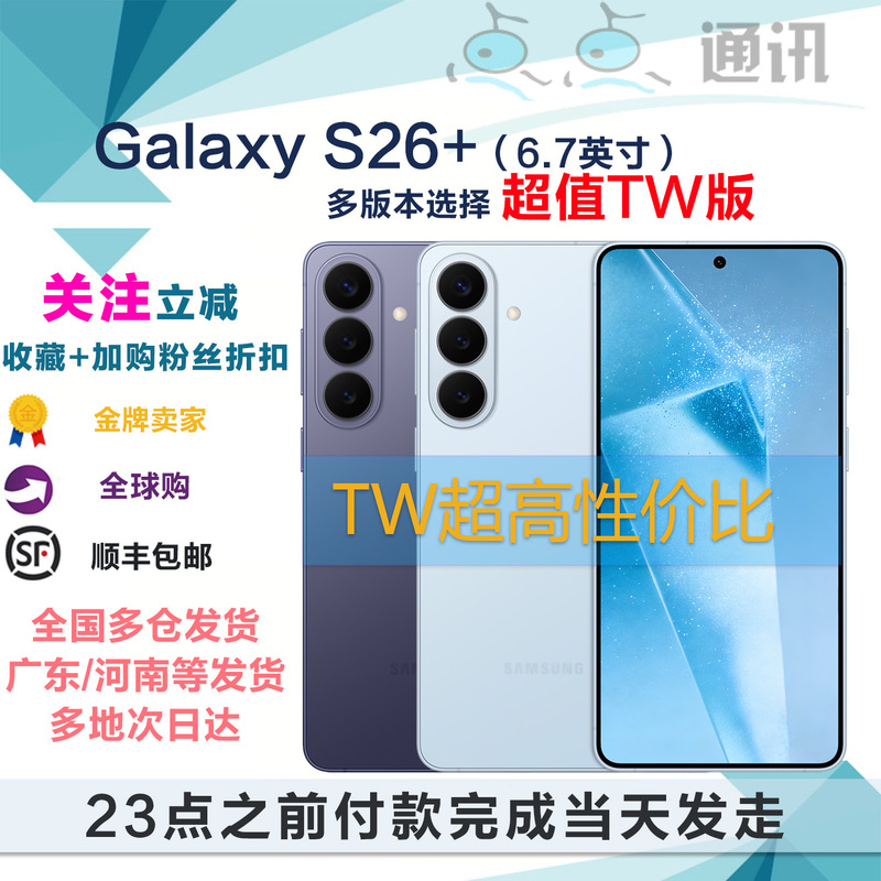 samsung Galaxy S26+ Sm-S9470 Full Network 5g S26+ New Ai Phone Upgrade