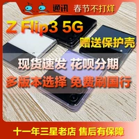 Samsung/三星 Samsung, GalaxyF7110, мобильный телефон, GalaxyZFlip3, Z Flip3, 5G, SM-F7110, 5G