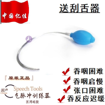 New gas pulse trainer Swallowing muscle training tool Rehabilitation speech trainer