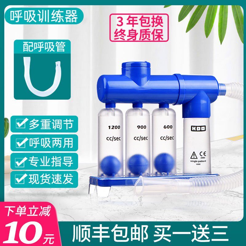 Home Suction Trainer KOO Original Lung Function Rehabilitation Triple Globe Gauge Lung Live Amount Exerciser Trainer