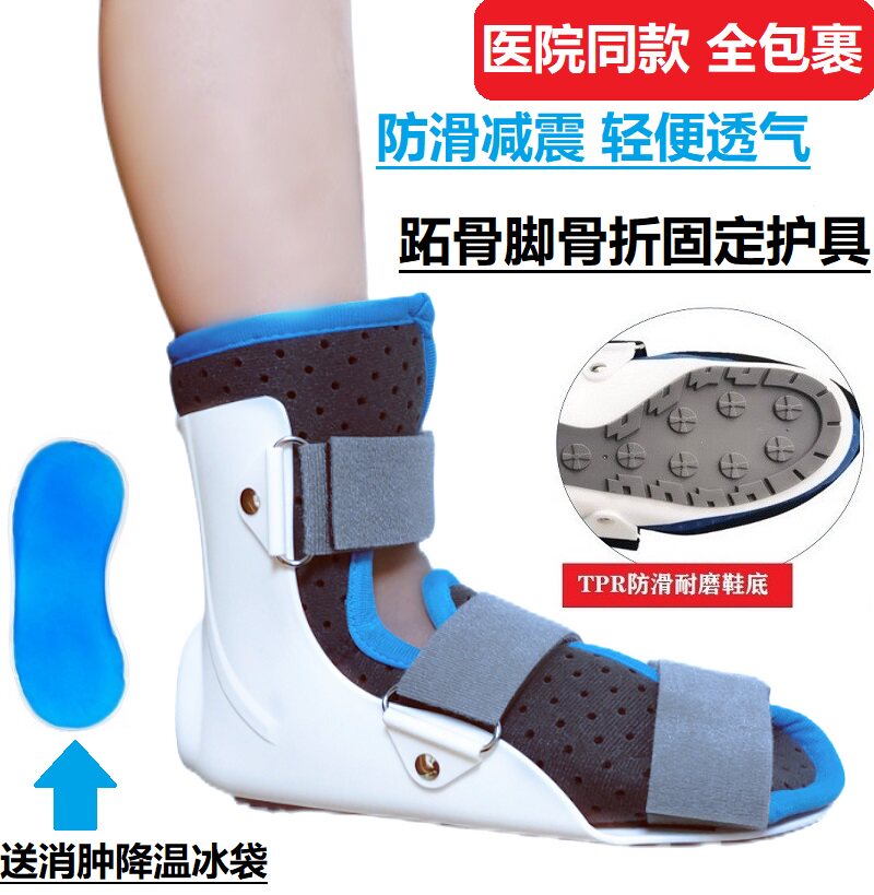 Adjustable ankle fixed branch guardiansCutty ankle fracture recovery ankle fixed branch orthopaedic correction
