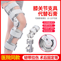 Adjustable knee joint fixator bracket knee thigh injury fracture knee knee joint ligament rehabilitation