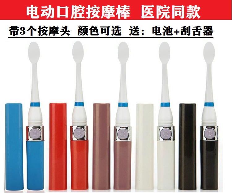 Electric Oral Vibration Massage Stimulation Stick Shake Ball feel Rehabilitation Toothbrush Mouth Muscle Training Speech Swallowing Equipment