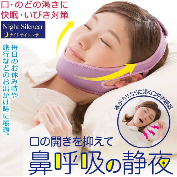 Japan's anti-mouth mouth, mouth, sleep, correction snoring belt, anti-snoring artifact, anti-sleep, snoring, snoring, snoring
