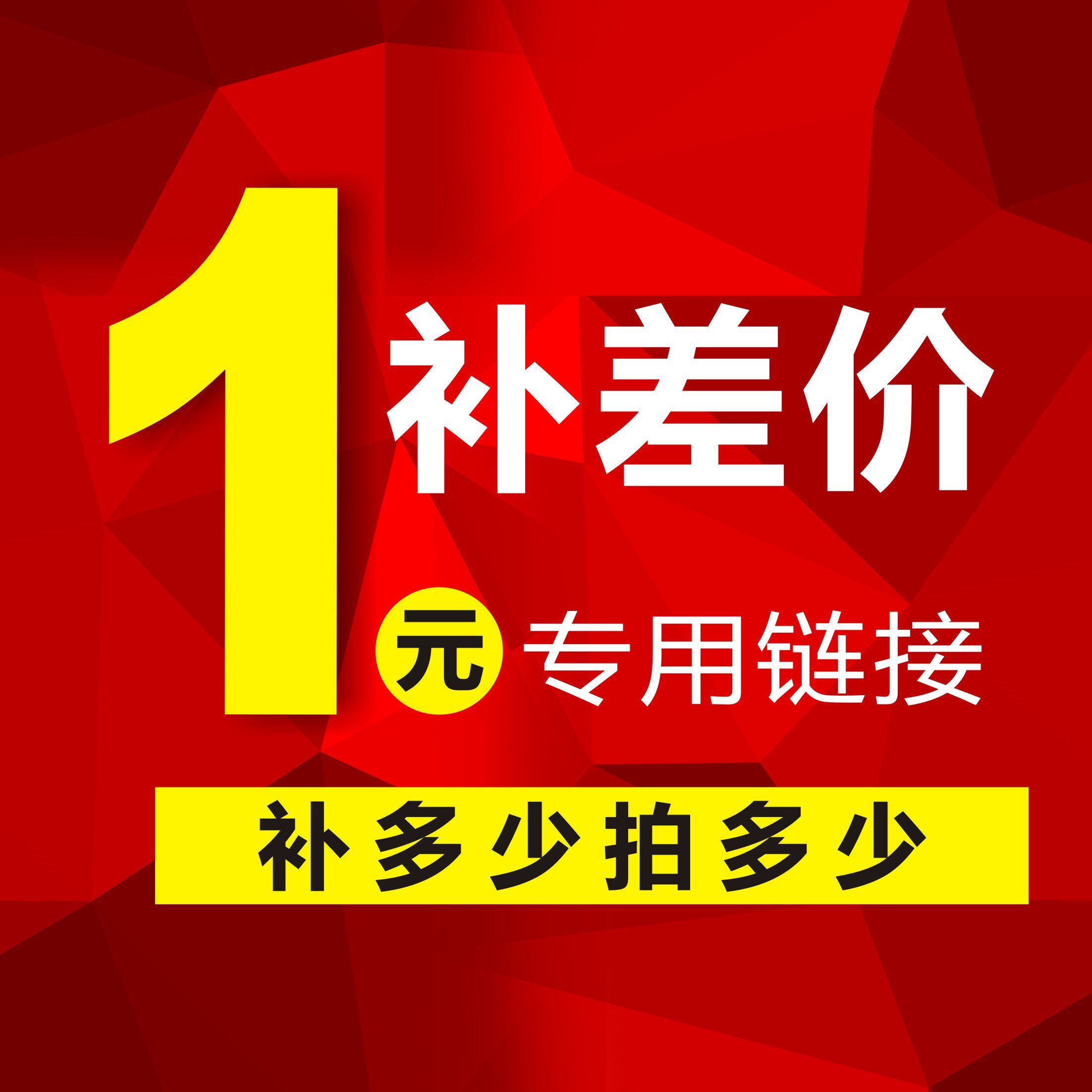 How much to make up the difference