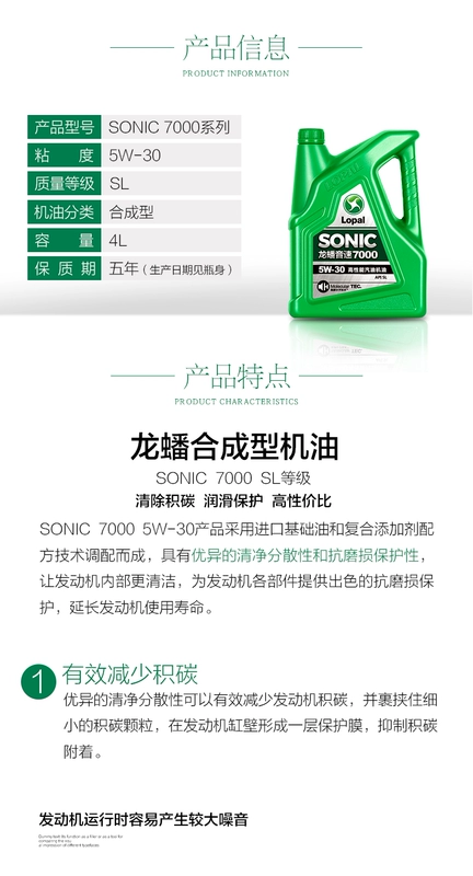 nhớt chính hãng Longpan SONIC7000 SL 5W-30 dầu động cơ tổng hợp 5W30 dầu bôi trơn động cơ xăng ô tô 4L dầu nhớt petrolimex nhớt cho xe winner x