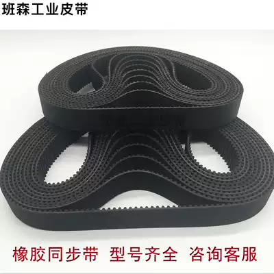 Rubber timing belt Double-sided toothed industrial timing belt Drive toothed belt Open belt Conveyor belt