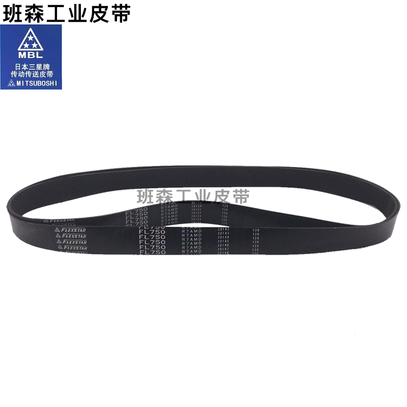 Japan Samsung FLEXSTAR Rubber seamless flat belt FL670 FL710 FL750 FL800 FL850