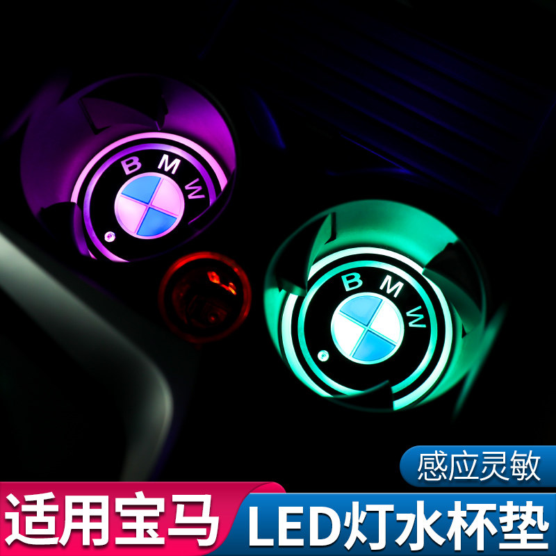 BMW water coaster 5 series GT1 series 3 series 6 series 7 series X1X3X4X5 luminous colorful atmosphere lights car interior supplies