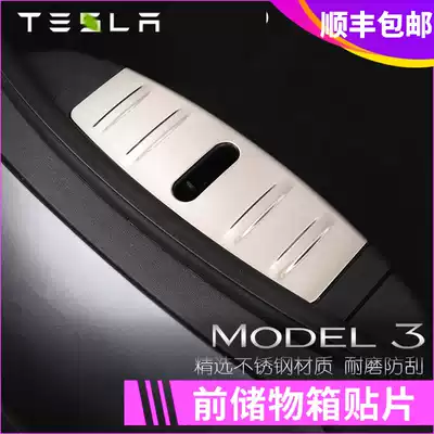 Suitable for Tesla model3 front trunk lock patch Stainless steel guard plate modification bright strip protection decorative accessories