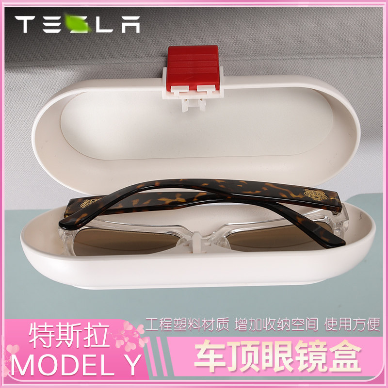 Suitable for Tesla modely 3 x s car glasses box modified car card storage box decoration accessories